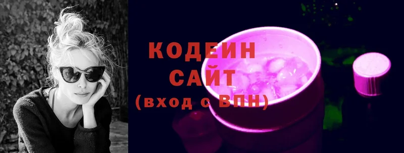 Кодеин Purple Drank  Аксай 