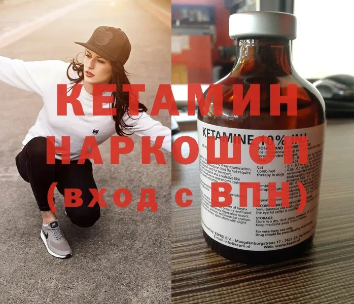 КЕТАМИН ketamine  Аксай 