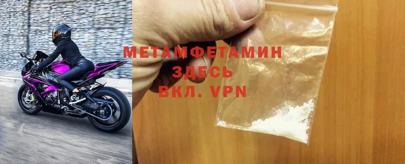 МЕТАМФЕТАМИН Methamphetamine  Аксай 